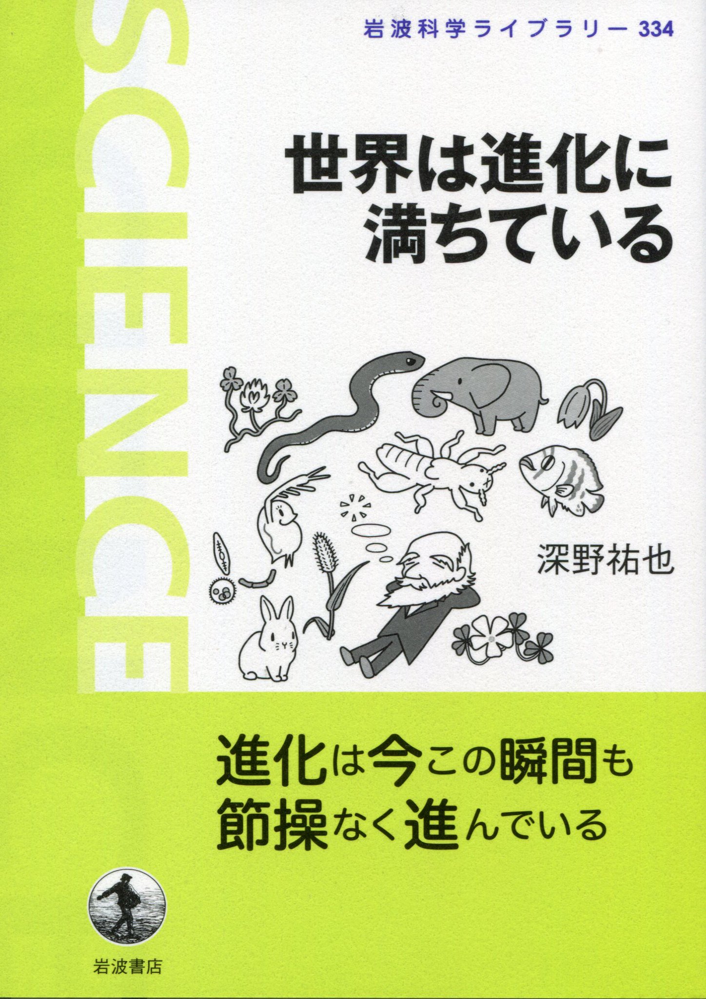 観念浄化のすべてがわかる! 　人生上昇塾 次元上昇する魔法の習慣111」並木良和 [スピリチュアル・自己