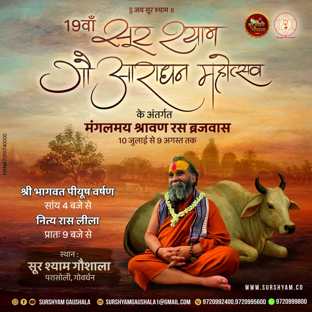 Surshyam Gaushala Official, Goverdhan (@surshyam_gau) on Twitter photo 19वाँ सूरश्याम गौ आराधन महोत्सव !!
जय गौ माता !!जय गोपाल !!जय सूरश्याम
जो जहॉं है वही से गौ सेवा करे !!
Visit : surshyam.co
#surshyam #rajendradasjimaharaj #vrindavan #gauseva #gaushala #goshala #onlinedonation #Gaaymaata #gaaymata #goverdhan  #gauaradhanmahotsav 19वाँ सूरश्याम गौ आराधन महोत्सव !!
जय गौ माता !!जय गोपाल !!जय सूरश्याम
जो जहॉं है वही से गौ सेवा करे !!
Visit : surshyam.co
#surshyam #rajendradasjimaharaj #vrindavan #gauseva #gaushala #goshala #onlinedonation #Gaaymaata #gaaymata #goverdhan  #gauaradhanmahotsav