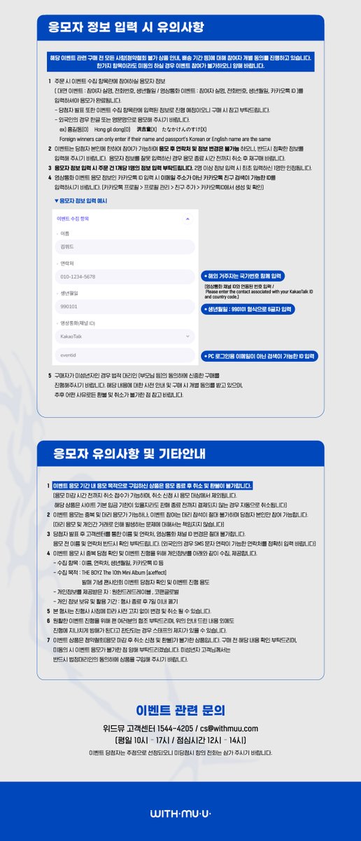 [💿] 더보이즈 (THE BOYZ) The 10th Mini Album [a;effect] 팬사인회 안내

[ 🕒 응모 기간 ] 
7/9(수) 14:00 ~ 7/11(금) 23:59 (KST)

[ 🎁 응모자 특전 ]
- 포토카드 9종 중 1종 랜덤 증정 (부리 브이 ver.) 

[ 🎁 당첨자 특전 ]
- 대면: 사인 폴라로이드 1장 증정 (9명 추첨 / 멤버 랜덤)
- 영통: