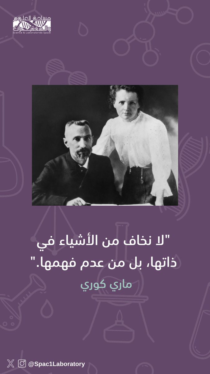 #مساحه_العلوم_والمختبرات tweet media