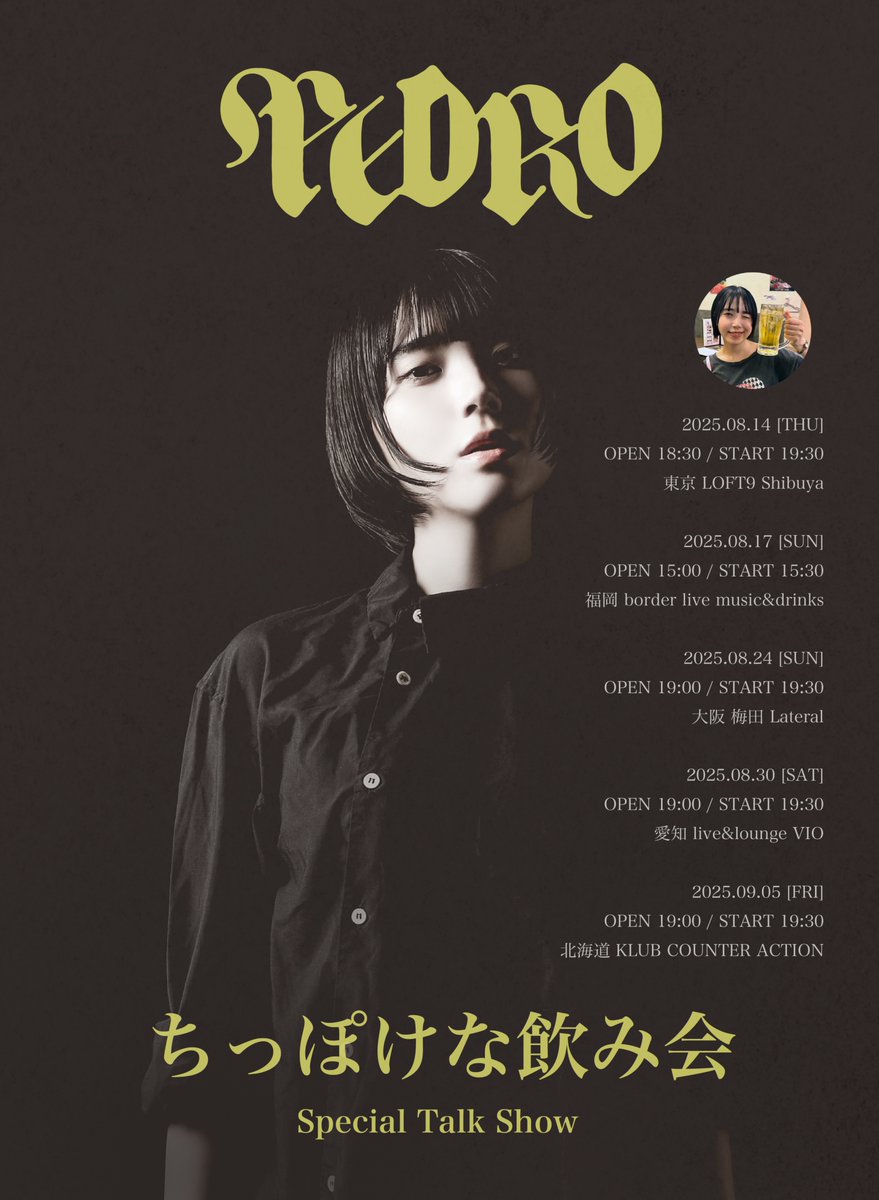 ペドロ　アユニD ライブディスク 楽天市場】【中古】PEDRO 浪漫 STUDIO LIVE ユニバーサル