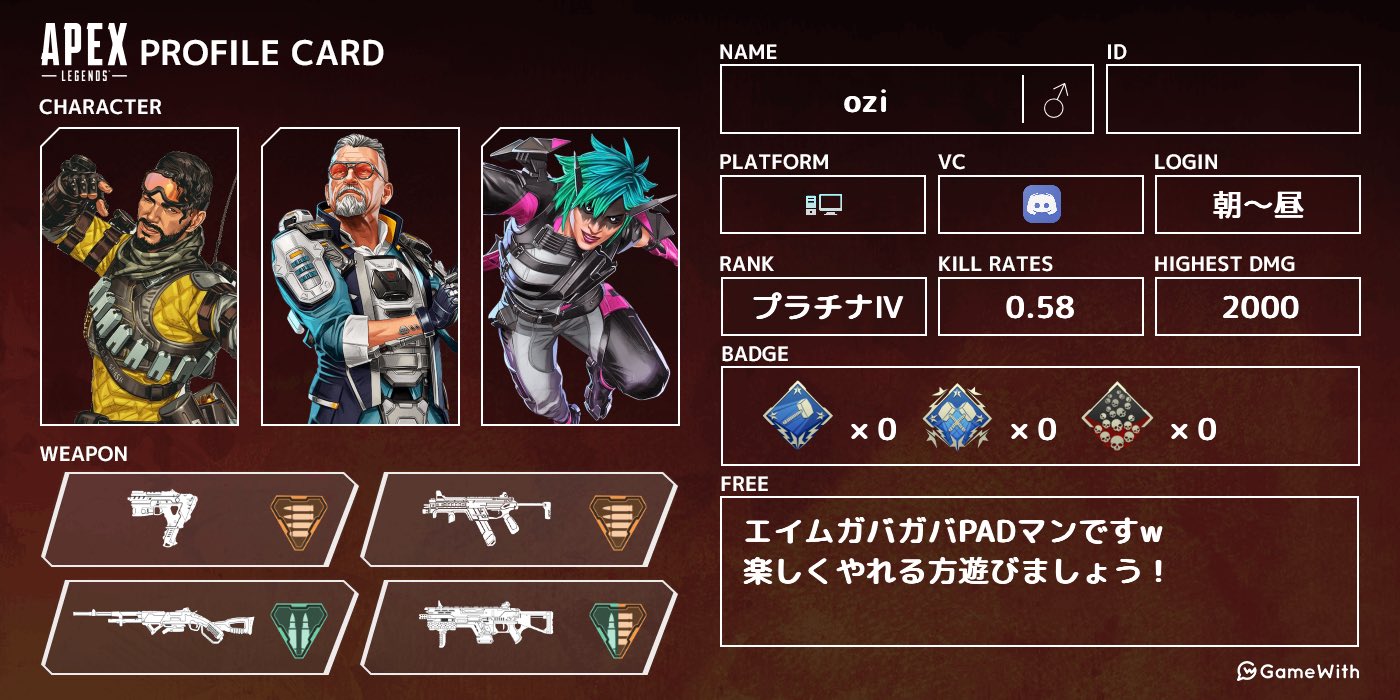 プロフィール必読お願いします。 ozi on X: 