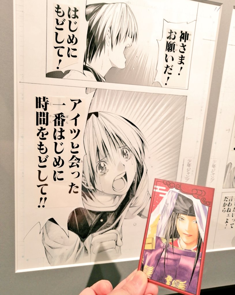 すごく良かった…辛かったので
佐為を添えながら撮った…😭
千年生きたねぬも撮った︎︎👍 