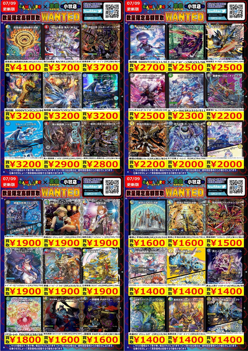 真気楼と誠偽感の決断 パーフェクトペテンシー　4枚　25RP1 ⑤ 03S7 高評価なギフト 真気楼と誠偽感の決断 パーフェクトペテンシー