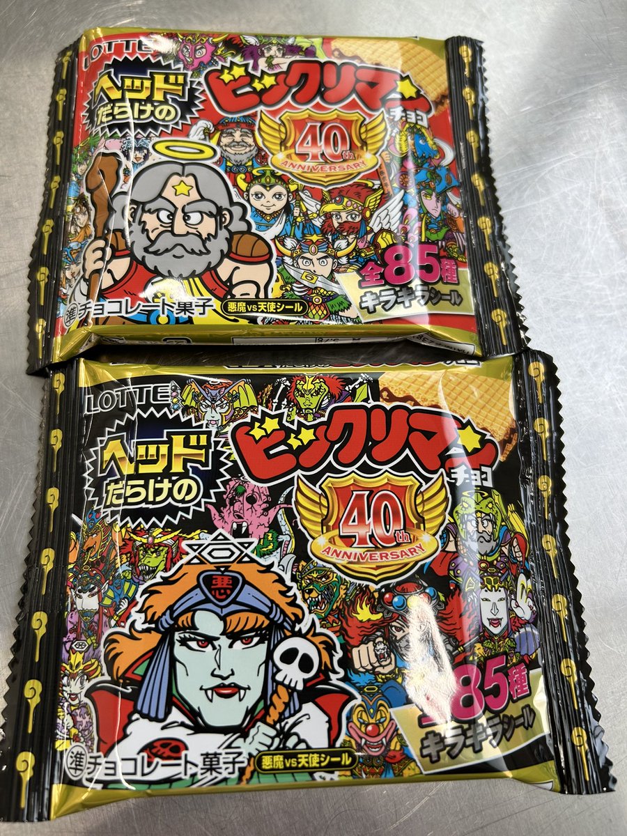 当たりしかない？