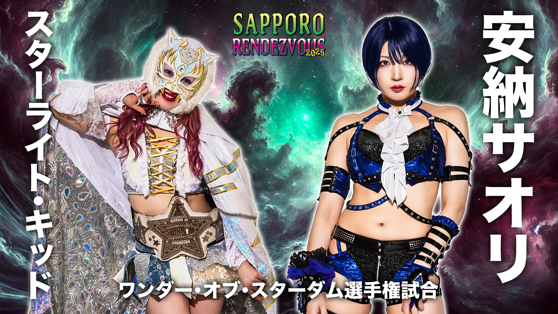 スターダム✪STARDOM on X: 
