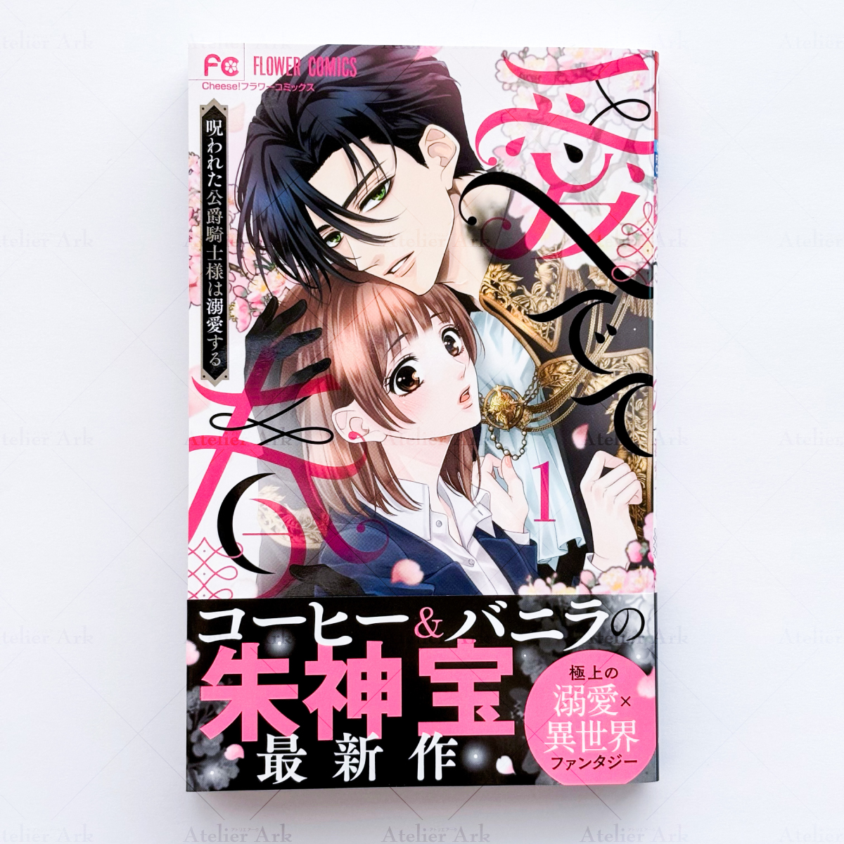 コーヒー&バニラ　他　29冊 コーヒー&バニラ 他 29冊
