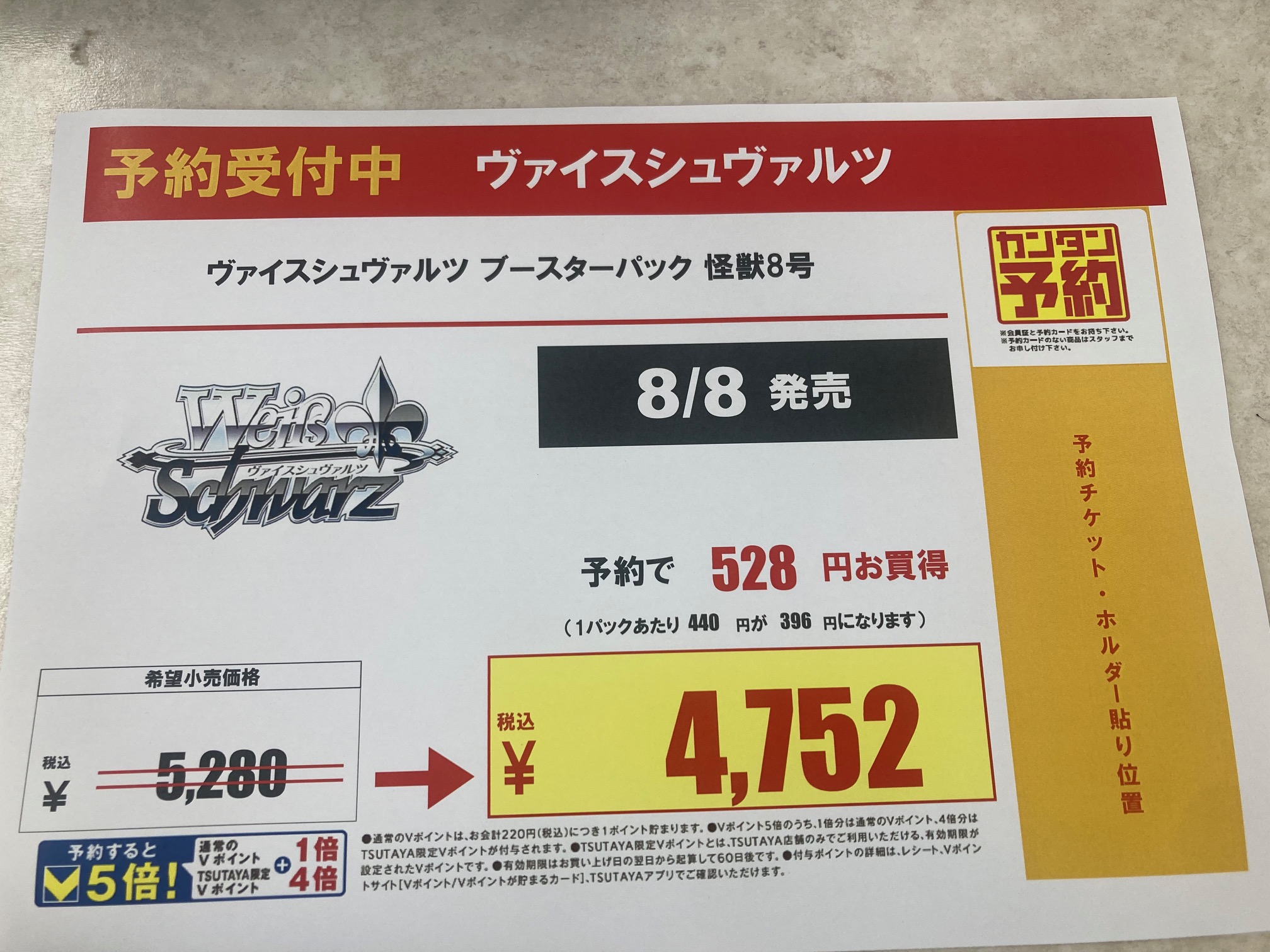 エヴァンゲリオン　トレカ　ホール限定　６７枚　週末限定値下げ！２５００円引き！ エヴァンゲリオン トレカ ホール限定 67枚 週末限定値下げ