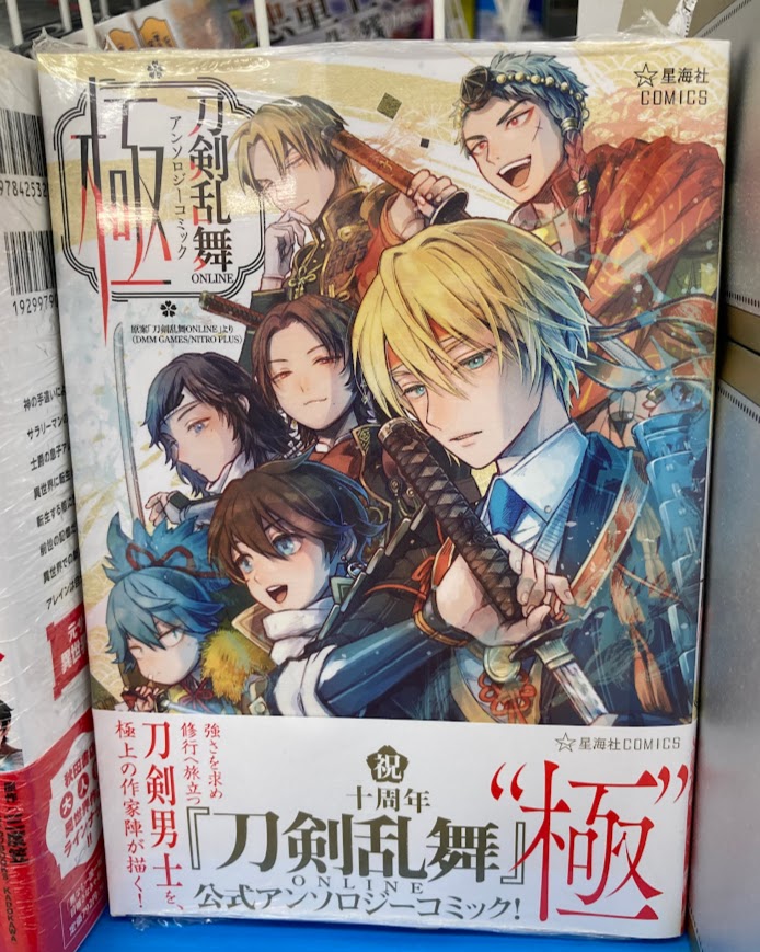 アニメイト高知 on X: 