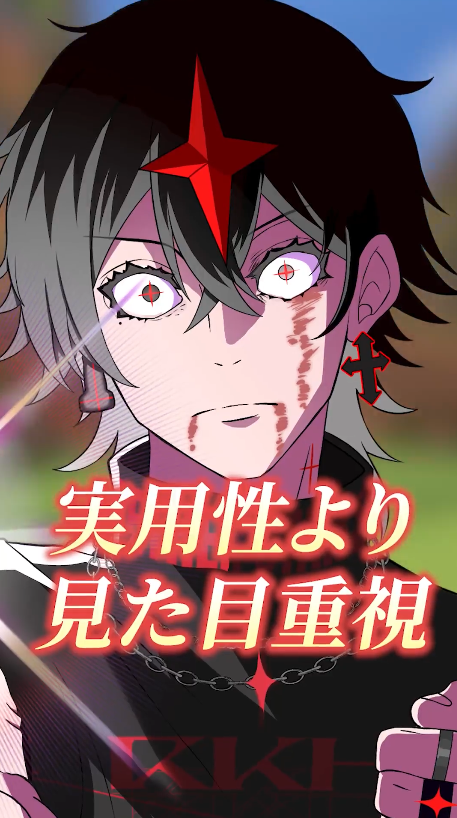 まあ見た目も威力もあるんだがな