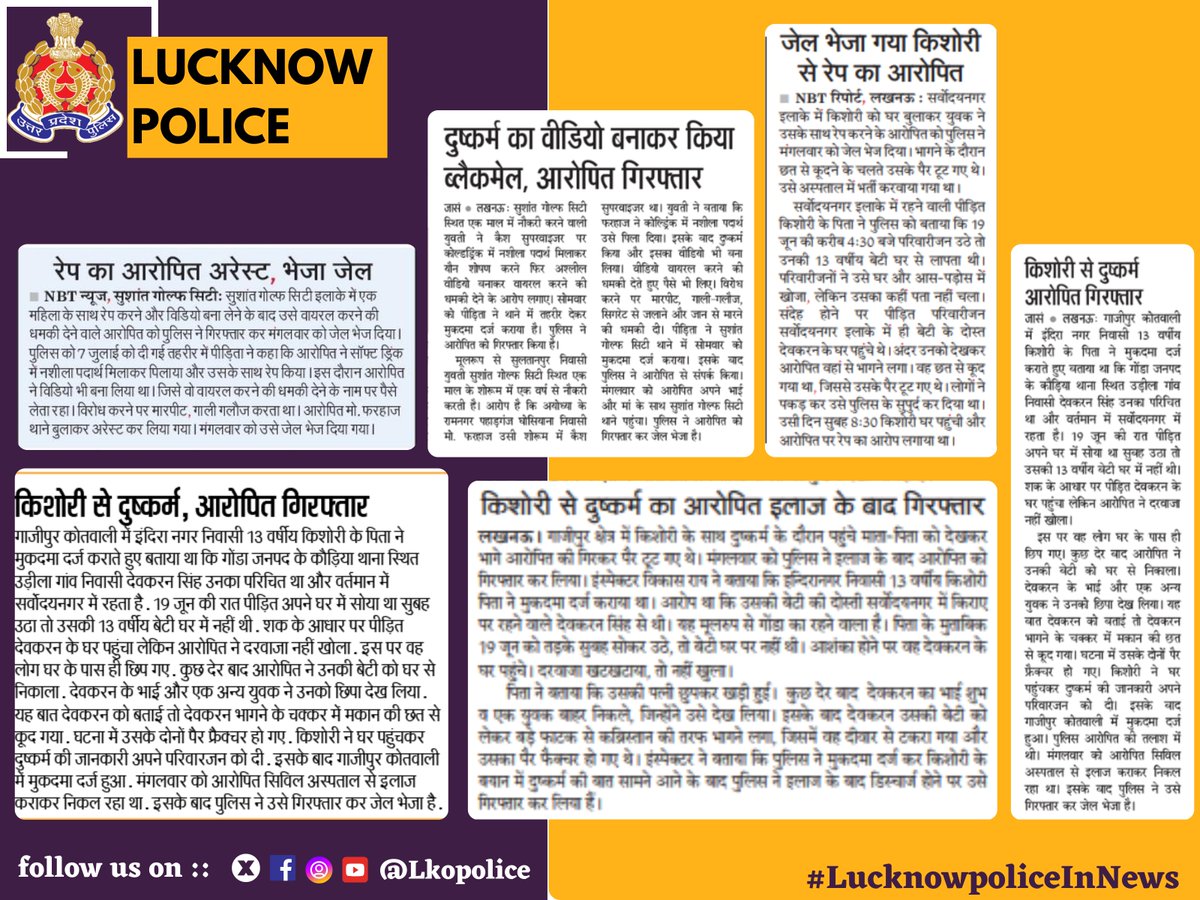 #LucknowpoliceInNews

<a href="/Uppolice/">UP POLICE</a>
#Lkopolice_On_Duty