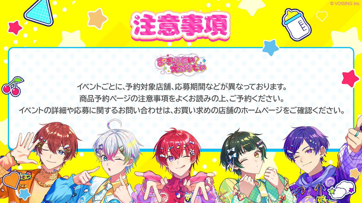 🌟すたぽら 2nd Single「おぎゃりたい！えぶりでい」イベント情報🌟

対象店舗にて、オフラインイベント抽選参加券を配布中🎀

アニメイト店舗、タワーレコード池袋店の抽選券配布は明日【7/13(日)閉店時】まで👶🏻🍼

▼詳細はこちら!!
wanna-be-baby.starpola.com

#すたぽら