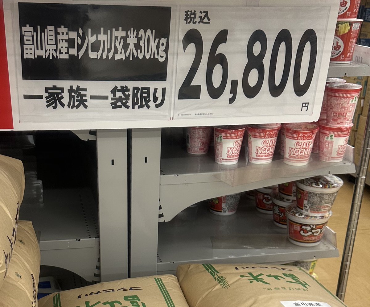 一粒でも残したらあかん🍚😨