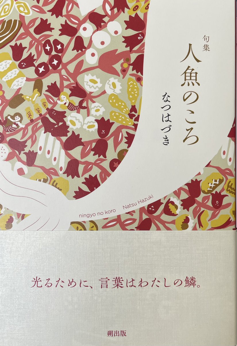 鈴木忍@朔出版 (@sakupub) / X