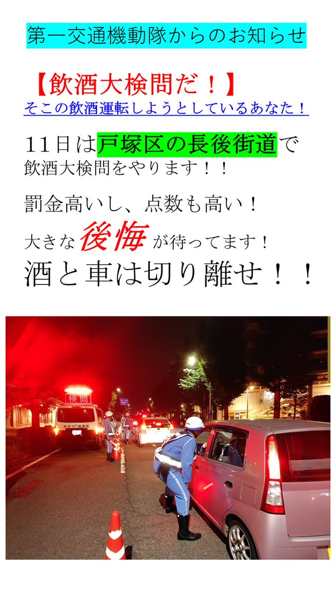 神奈川県警察本部交通部交通指導課 (@kpp_shidou) on Twitter photo 