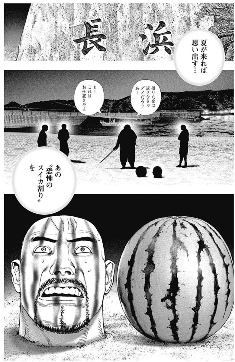 ◆海の楽しみ方…？

猿漫画は海の楽しみ方もしっかり描いてるんだ
モナークも満足か？