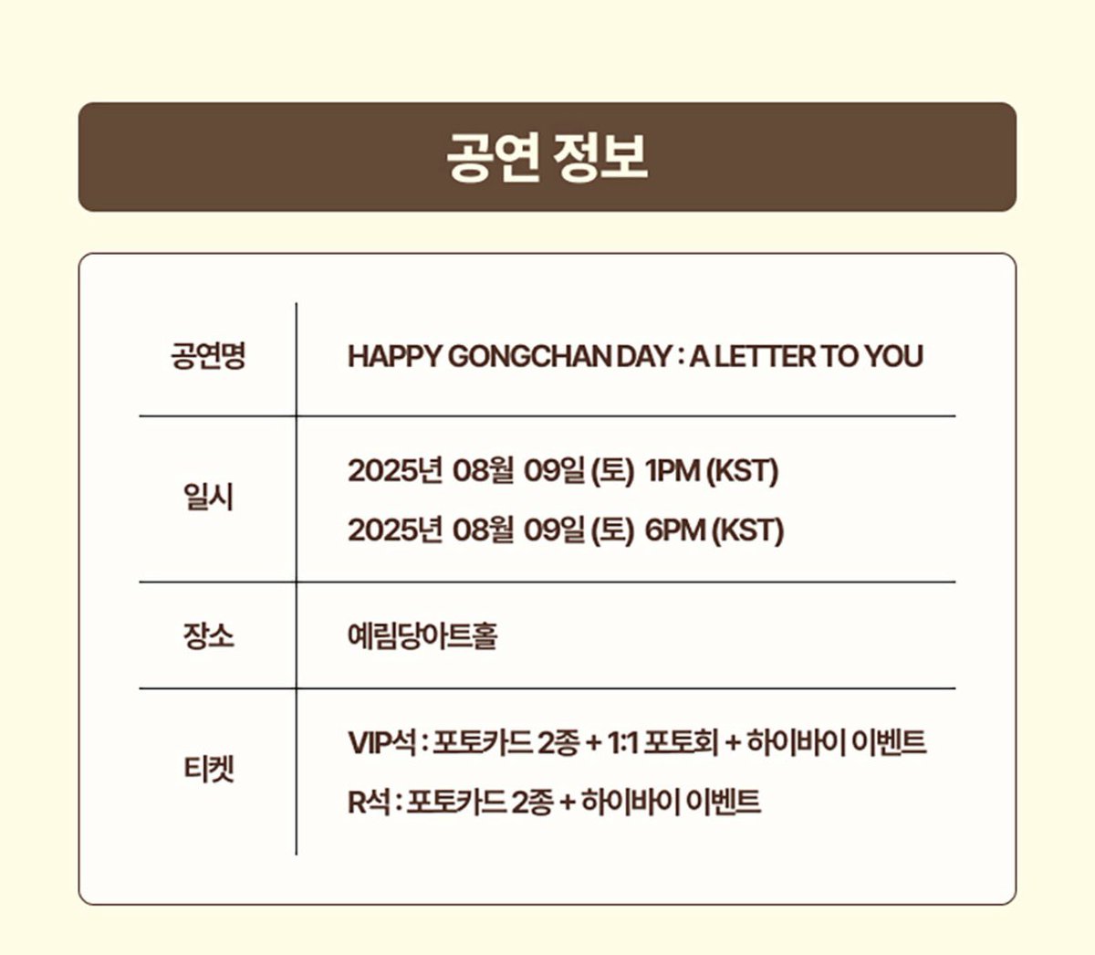 lxeris_'s tweet photo. #공찬 공찬데이 예매 링크 떴다!

VIP석: 포토카드 2종 + 1:1 포토회 + 하이바이 이벤트 ..🫠🫠

🔗 https://t.co/dmLSf60ujM https://t.co/eRQd2wBkN0