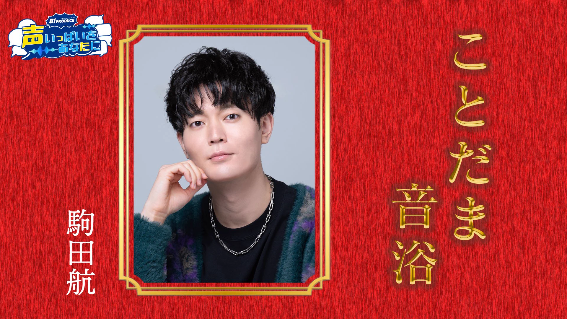 公式】81プロデュースστο X: 