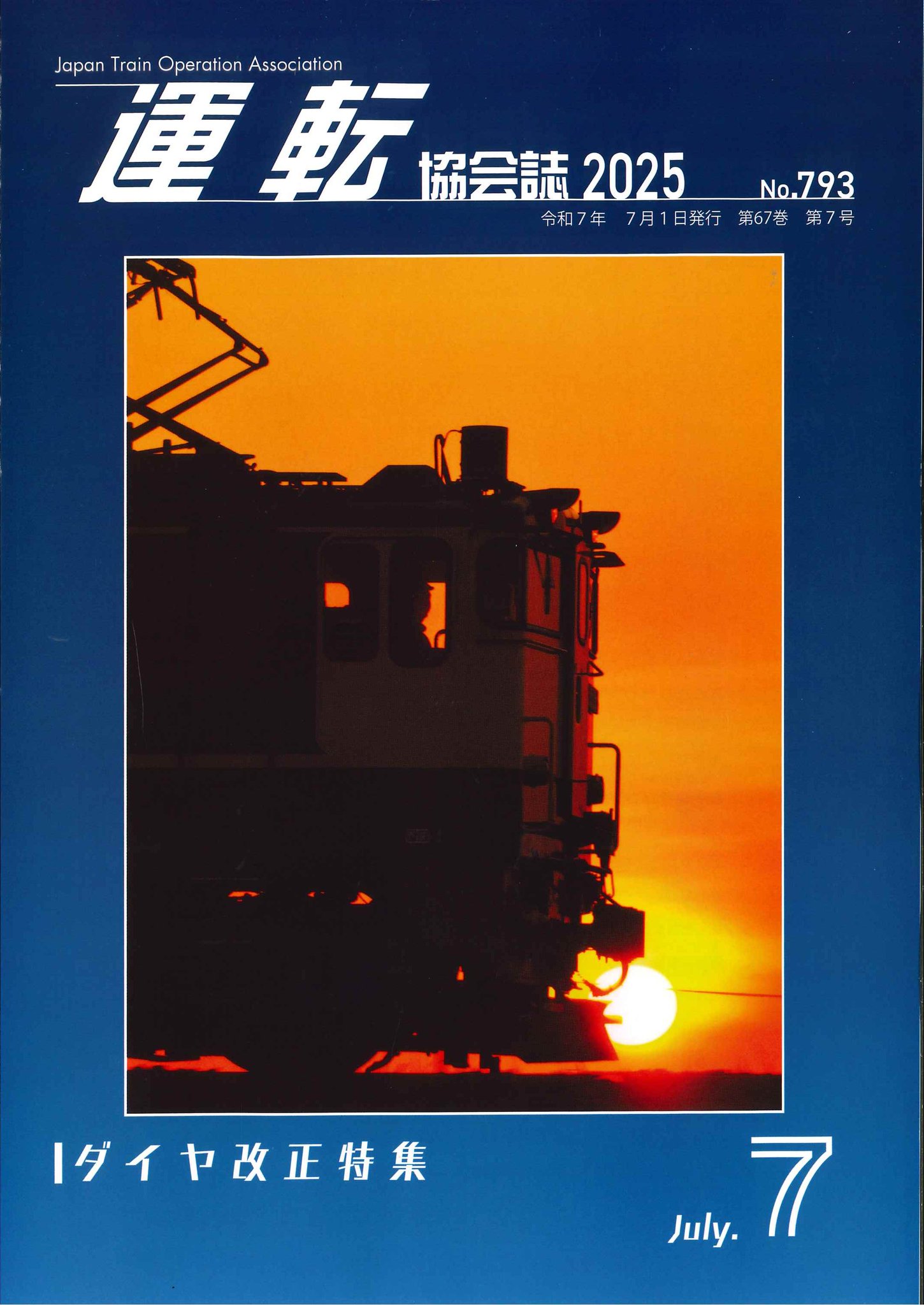 書泉_鉄道・バス on X: 