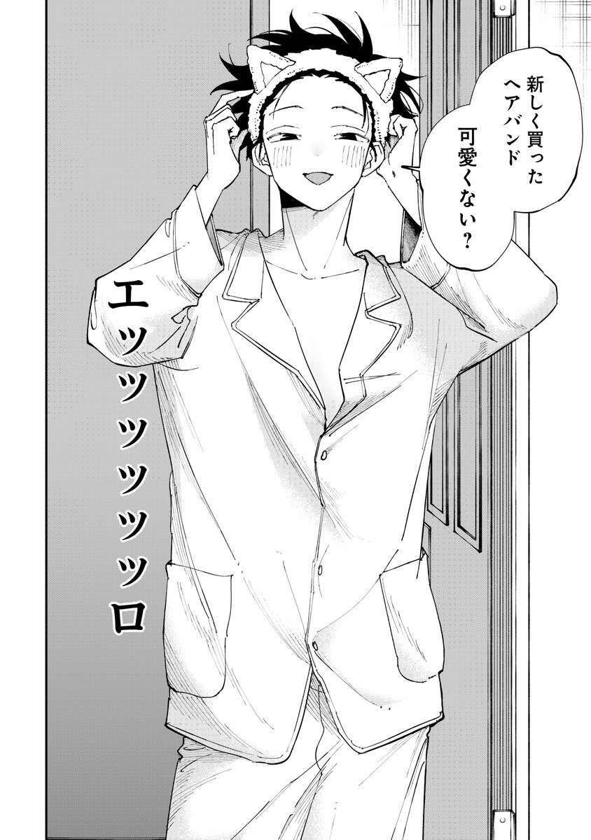 ୨୧‥∵‥‥∵‥‥∵‥‥∵‥‥∵‥‥∵‥୨୧
アオイ君の猥談がたまらない!! 2
୨୧‥∵‥‥∵‥‥∵‥‥∵‥‥∵‥‥∵‥୨୧
/
📢発売まであと13日!!
\
今回は特別に選りすぐりの一コマをチラ見せ👀
猥談を交換条件に同居を始めた、腐女子の芽吹ちゃんとゲイ男子アオイ君。
