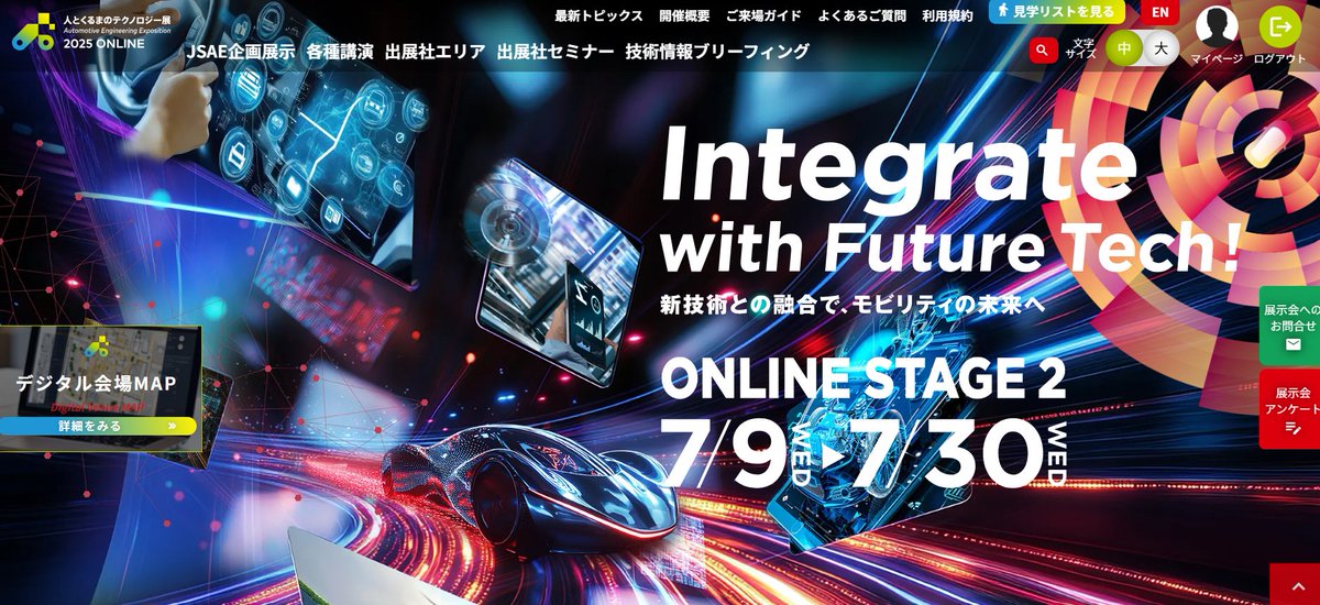 AEE_JSAE's tweet image. #人とくるまのテクノロジー展 2025 ONLINE STAGE2
本日10:00に開幕しました!💻
より活用しやすくなったオンライン展示会にぜひご来場(アクセス)して、オンライン展示会を盛り上げましょう📢
こちらからアクセスしてください😸(来場登録が必要です。)
aee.online.jsae.or.jp/ja/