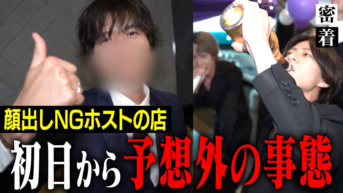HOST-TV.COM (@host_tv) on Twitter photo ■更新情報
【顔出しNGホスト】
グランドオープン日に予想外の事態!!
CRAZY GROUPの新店に密着【Phantom】
youtu.be/ng_LXlxdiYs
<a href="/CRAZYGROUP0102/">CRAZY GROUP</a>
#ホストTV ■更新情報
【顔出しNGホスト】
グランドオープン日に予想外の事態!!
CRAZY GROUPの新店に密着【Phantom】
youtu.be/ng_LXlxdiYs
<a href="/CRAZYGROUP0102/">CRAZY GROUP</a>
#ホストTV