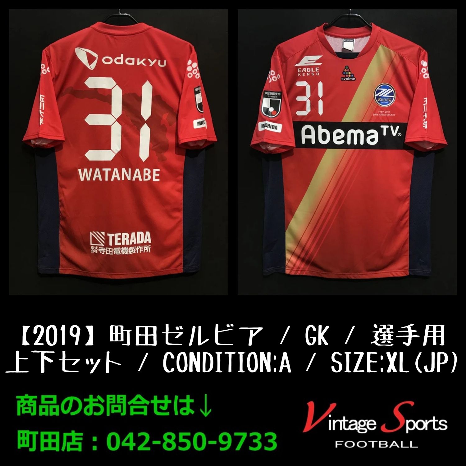 町田ゼルビア　渡辺健太 渡辺 健太 | FC町田ゼルビア オフィシャルサイト