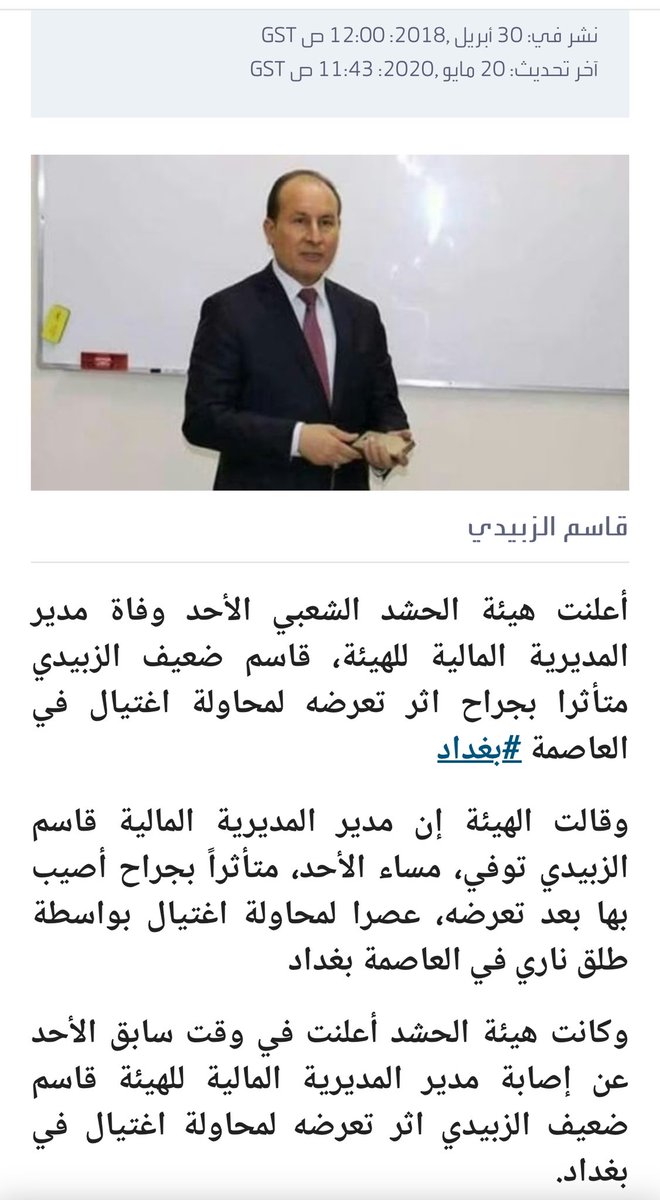#خبر_متداول 
العبادي كشف ١٠٥٠٠٠ فضائي بالحشد 
العدد المسجل ١٦٥ الف و الفعلي ٦٠ الف 
ثاني يوم طلع مدير عام المالية بالحشد المرحوم قاسم ضعيف حتى يكشف الفضائيين المسكين ما وصل للهيئة اغتالوه
١٠٥ الف × ١٣٥٠ الف = ١٤١مليار و ٧٥٠  بالشهر الواحد 
حقهم ما يسلمون السلاح و لا يدمجون الحشد