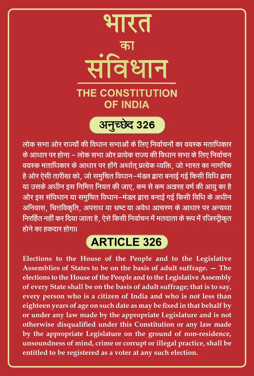 𝗔𝗿𝘁𝗶𝗰𝗹𝗲 𝟯𝟮𝟲 𝗼𝗳 𝘁𝗵𝗲 𝗖𝗼𝗻𝘀𝘁𝗶𝘁𝘂𝘁𝗶𝗼𝗻 𝗼𝗳 𝗜𝗻𝗱𝗶𝗮 

#𝗕𝗶𝗵𝗮𝗿 #𝗦𝗜𝗥 #𝗘𝗖𝗜