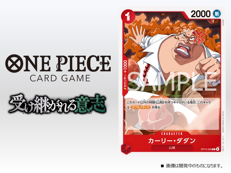 モンキー・D・ルフィ SR パラレル ワンピースカードゲーム