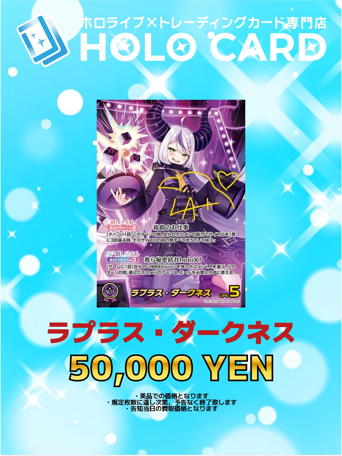 ホロカード秋葉原店@ホロライブ専門店×トレカ・グッズ🏝️買取
