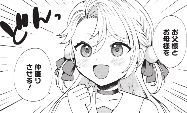 *◇*◆*◇*◆*◇*◆*◇*◆*◇*◆* ◇*◆*◇
転生した俺が可愛いすぎるので、
愛されキャラを目指してがんばります 1
*◇*◆*◇*◆*◇*◆*◇*◆*◇*◆* ◇*◆*◇
/
📢発売まであと13日!!
\
転生した「俺」は
今度こそ仲のいい家族を手に入れたくて--。
コミック第1巻は【7月23日】発売!!