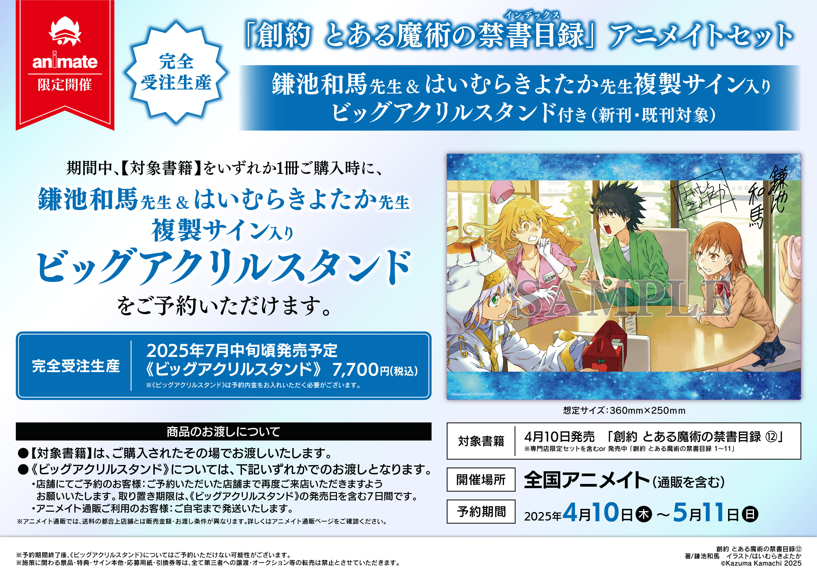 アニメイト宮崎 on X: 