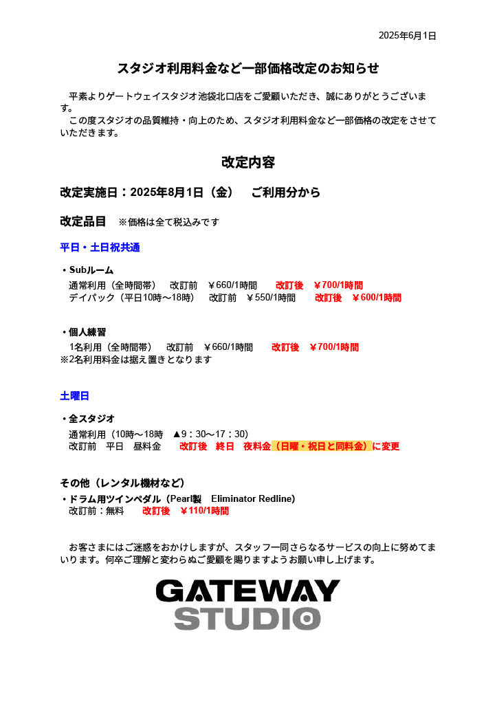 gw_ike2's tweet photo. ＜池袋北口店料金改定のお知らせ＞
このたび2025年8月1日ご利用分より、一部料金の改定を行う事となりました。

改定内容は添付画像をご覧ください。
（新料金表は8月1日に更新予定です）

　お客さまにはご迷惑をおかけしますが、何卒ご理解と変わらぬご愛顧を賜りますようお願い申し上げます。 https://t.co/EgQU1l9xoT