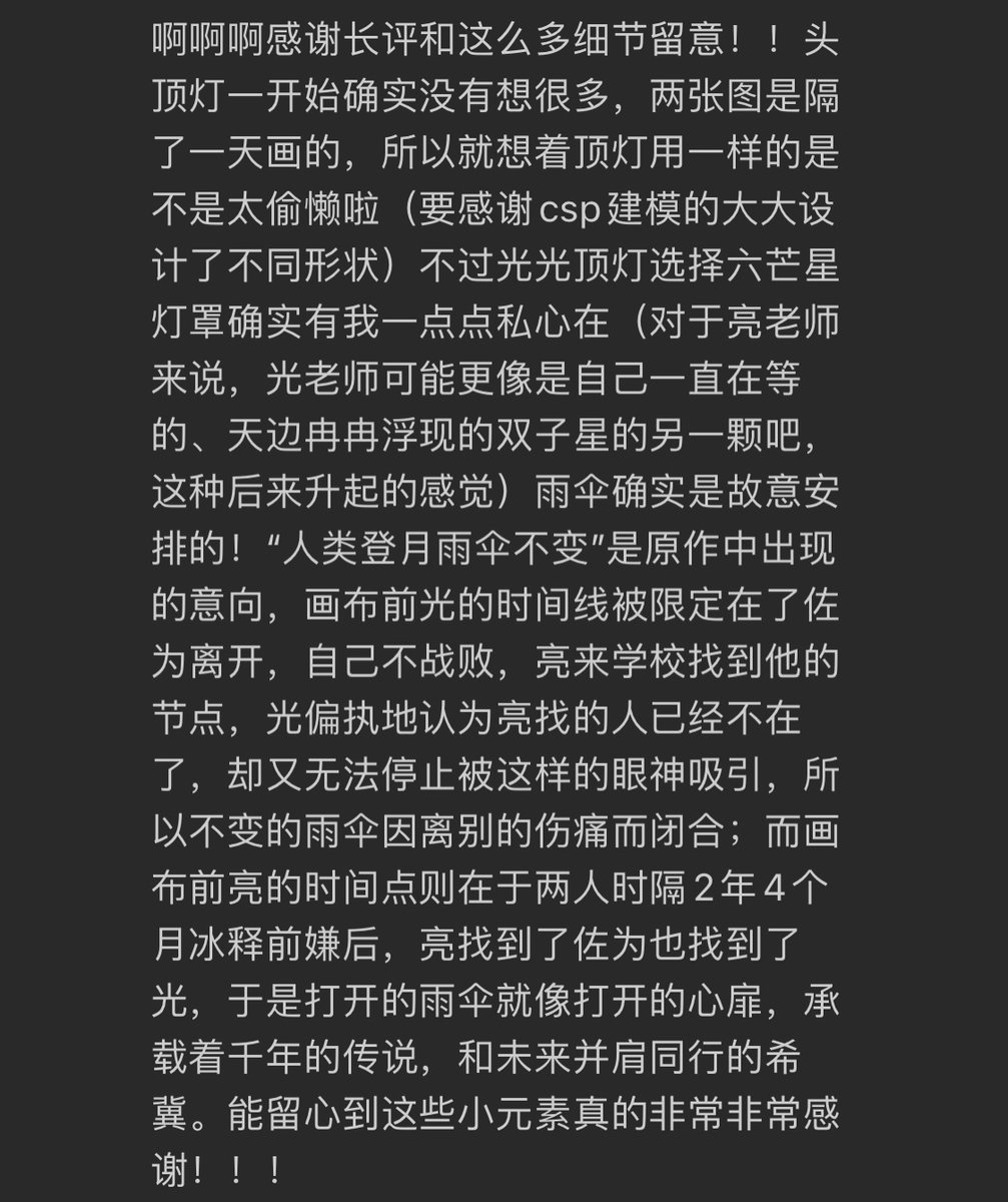 hage_8634's tweet image. 哇😭每次收到订阅我涂鸦的老师们愿意信任并留下长评我都很感动,而且还能注意到一些我自己都很难解释清楚的小细节!🥹🙏🙏感恩的心……❤️这是关于akhk老师们雨伞(闭合/张开)元素的一些小想法,当然有不同的解读我会更开心🥹❤️❤️大家一起喜欢一部作品真好🥹❤️❤️🙏😭