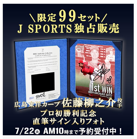 超貴重新品2025年広島東洋カープ新入団選手8名サイン入りTシャツ