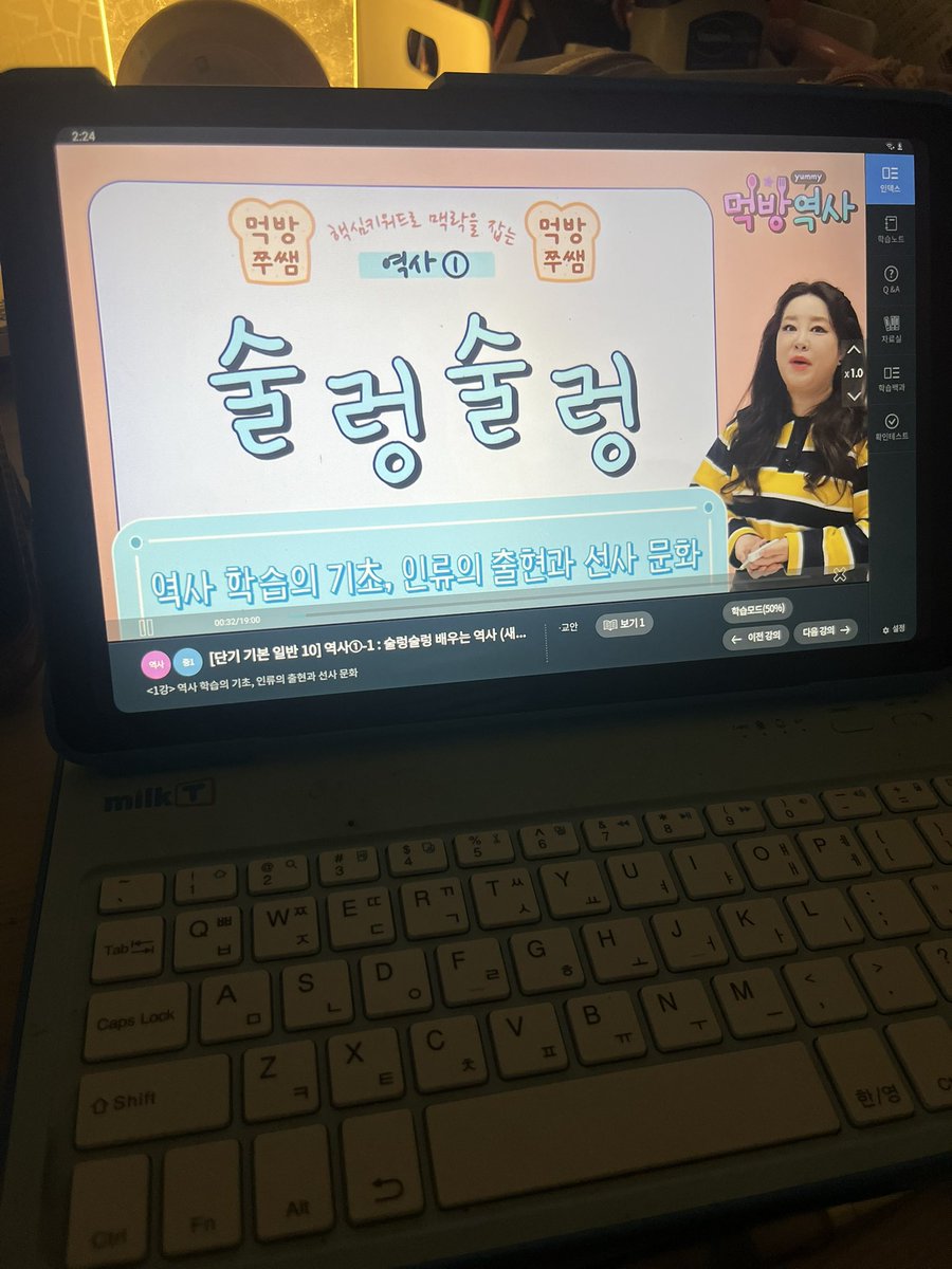 강의쌤 조온나 무서움