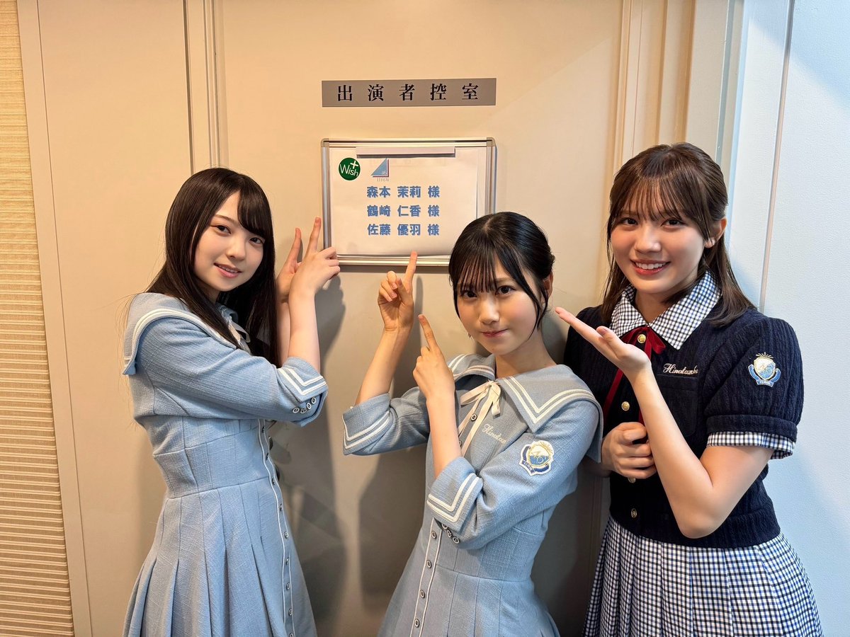 この後、14:30頃〜
KBCテレビ「地元応援live Wish＋」に
#森本茉莉、#佐藤優羽、 #鶴崎仁香
が生出演いたします📺✨

ぜひご覧ください☀️
kbc.co.jp/wish_plus/

#Wishプラス
#日向坂46
#日向坂46_全国ツアー2025