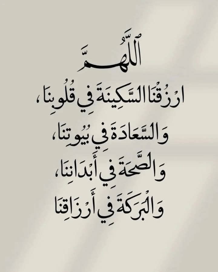 #صباح_الخير  #ربي_اجعل_هذا_البلد_آمناً #GoodMorning  #اللهم_صل_وسلم_على_نبينا_םבםבﷺ #استمتع_بالرحلة