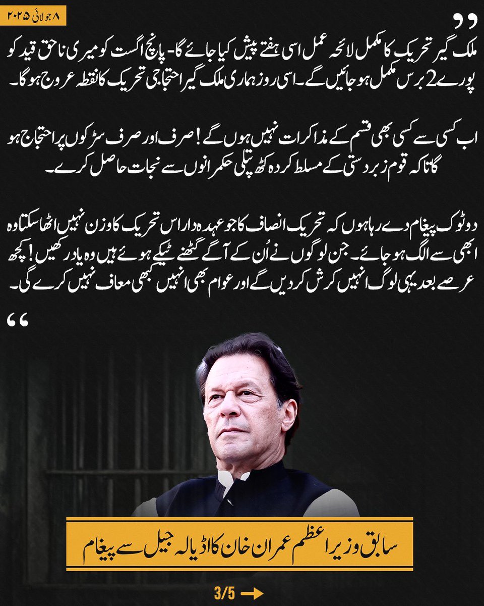 PTI tweet media