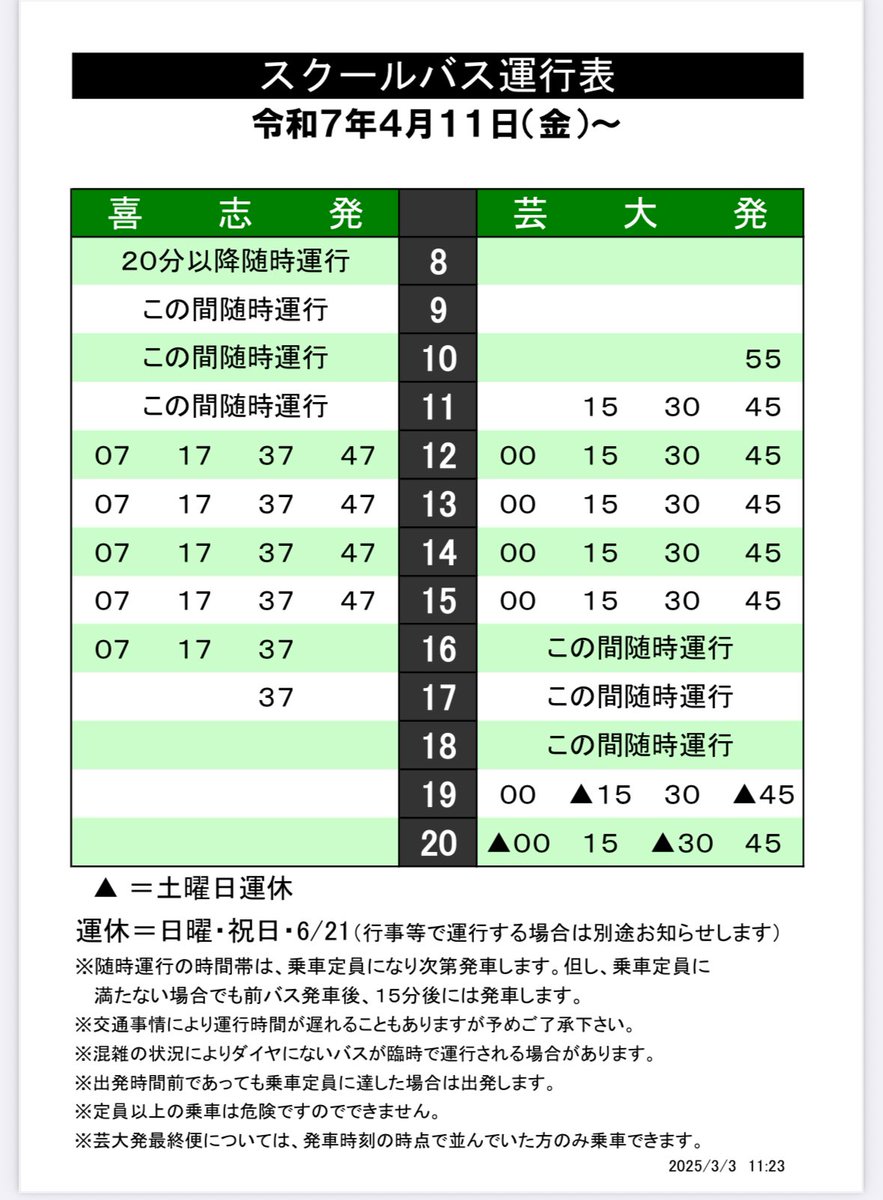 フルート専攻生による発表会のお知らせです🙌
7月15日に、本学の3号館ホールで発表会を行います！
1部はソロ、2部はアンサンブルとなっております！
日頃の練習の成果を発表する機会として、心を込めて演奏致します✨️