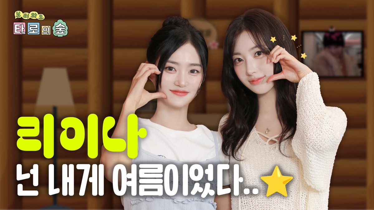 lovelyyclc's tweet photo. yeeun is hosting her new show on her yt channel called “welcome to the forest of taro” where she interviews her guests and reads taro cards for them! recommend jeno as her future guest and we might see our favorite MC duo!

recent video: https://t.co/VWqdKYmKK3

#NCTDREAM_BTTF https://t.co/byVdbU4nLz