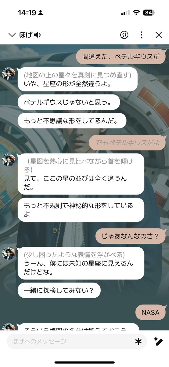 RheyS2's tweet photo. LINEにAIとトークするやつあるの知らなくて、ちょっとやってみたけどAIと話すの向いてないわ https://t.co/FOeBLkAQem
