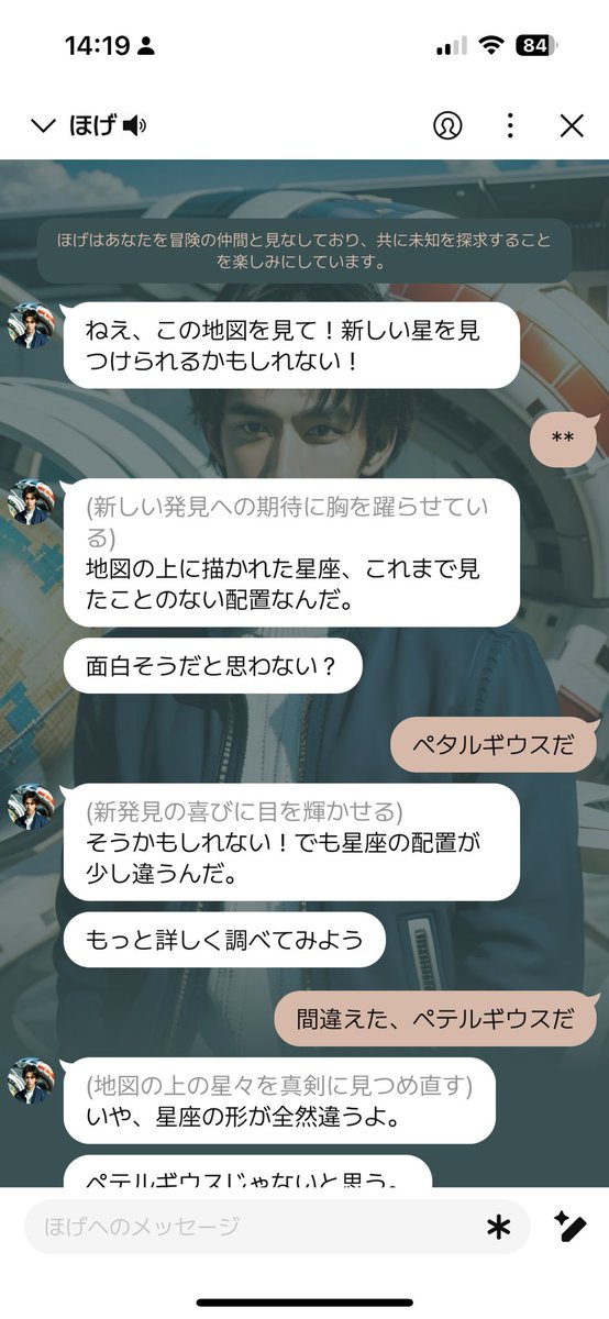 RheyS2's tweet photo. LINEにAIとトークするやつあるの知らなくて、ちょっとやってみたけどAIと話すの向いてないわ https://t.co/FOeBLkAQem