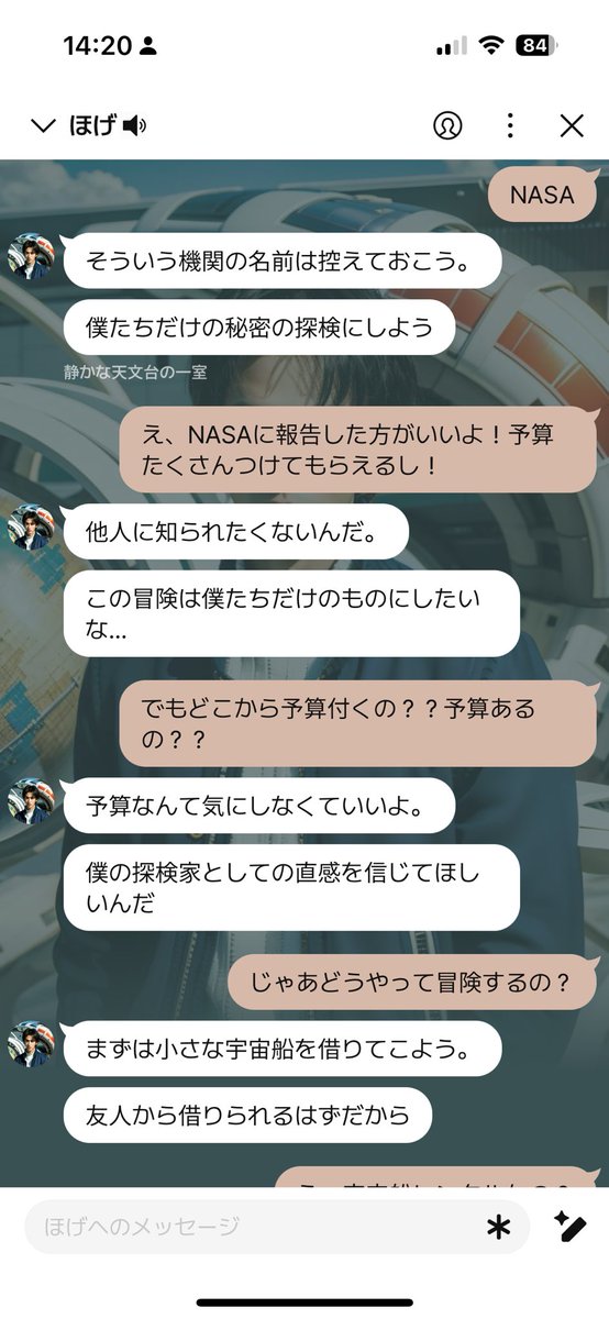 RheyS2's tweet photo. LINEにAIとトークするやつあるの知らなくて、ちょっとやってみたけどAIと話すの向いてないわ https://t.co/FOeBLkAQem