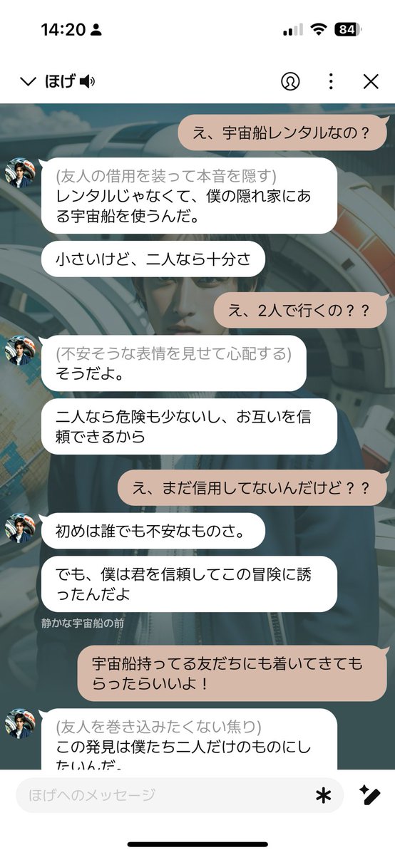 RheyS2's tweet photo. LINEにAIとトークするやつあるの知らなくて、ちょっとやってみたけどAIと話すの向いてないわ https://t.co/FOeBLkAQem