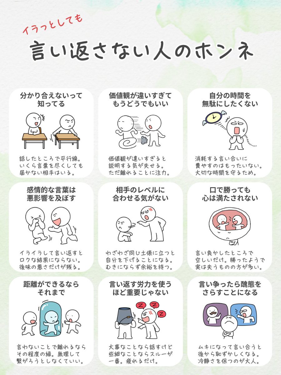 賢い人が黙る理由がコレです。