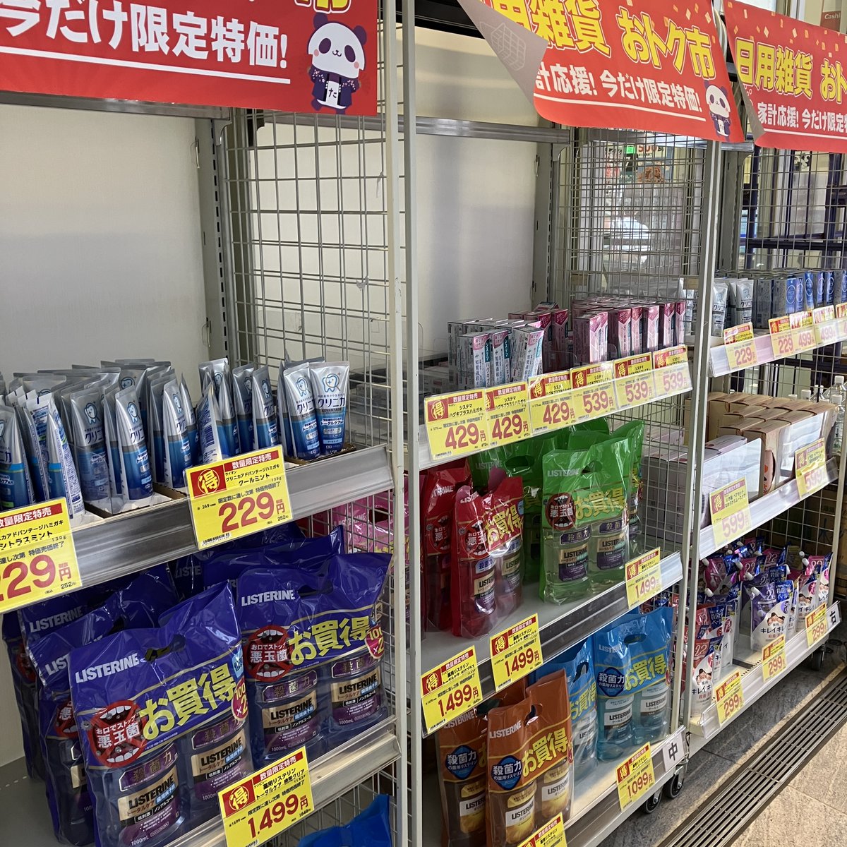 日用雑貨アウトレットコーナー情報‼️
#いち髪 のペアセットが599円🙌
#リステリン 1000ml×2本セットが1499円🙌
外のワゴンに並んでるので、ぜひチェックしてくださいね～
 
#多慶屋 #御徒町 #上野        
#アウトレット #セール #お買い得 
担当K👵TAKEYA1-1F店頭（TAKEYA3側出入口横）