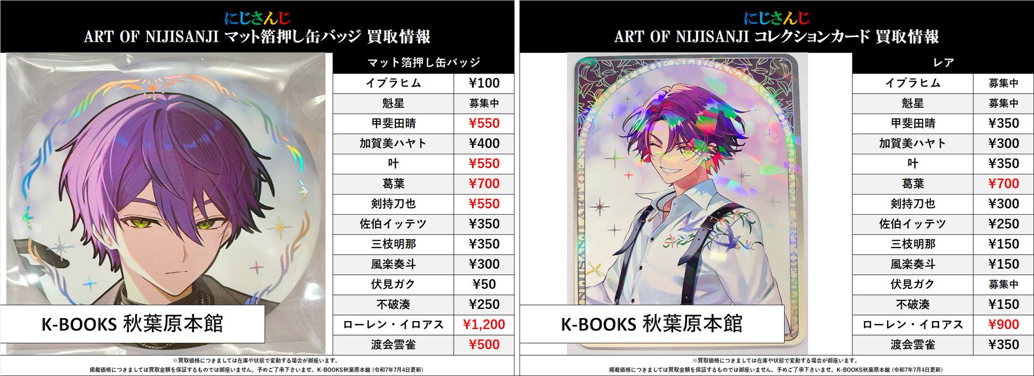 叶　まとめ売り K-BOOKS秋葉原本館 動画系作品（Vtuber・歌い手） on X: 