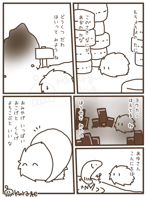 おあげの夢
#モフ絵 #モフリン 